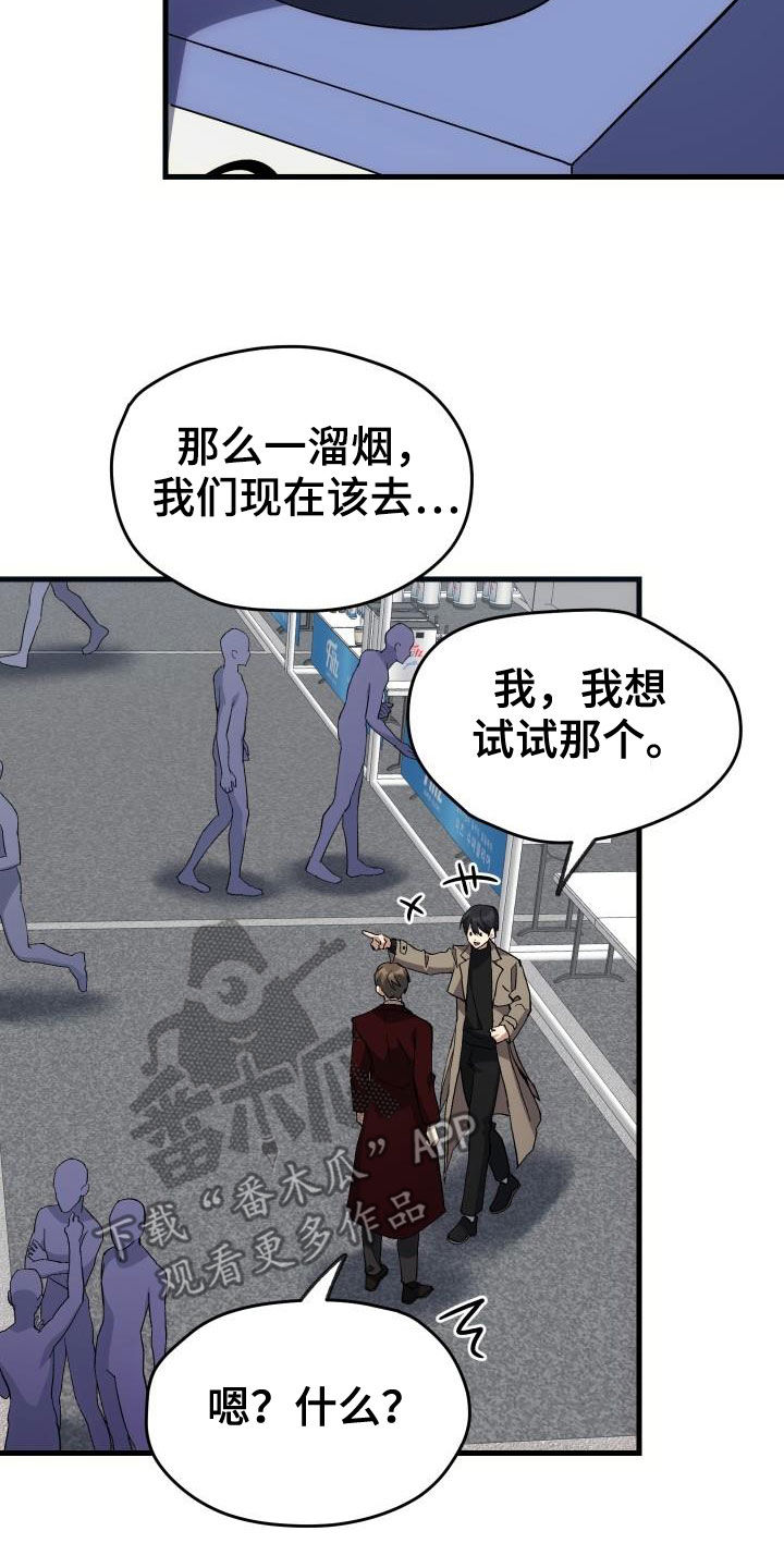 《神级菜鸟》第45章帝王战 第3页