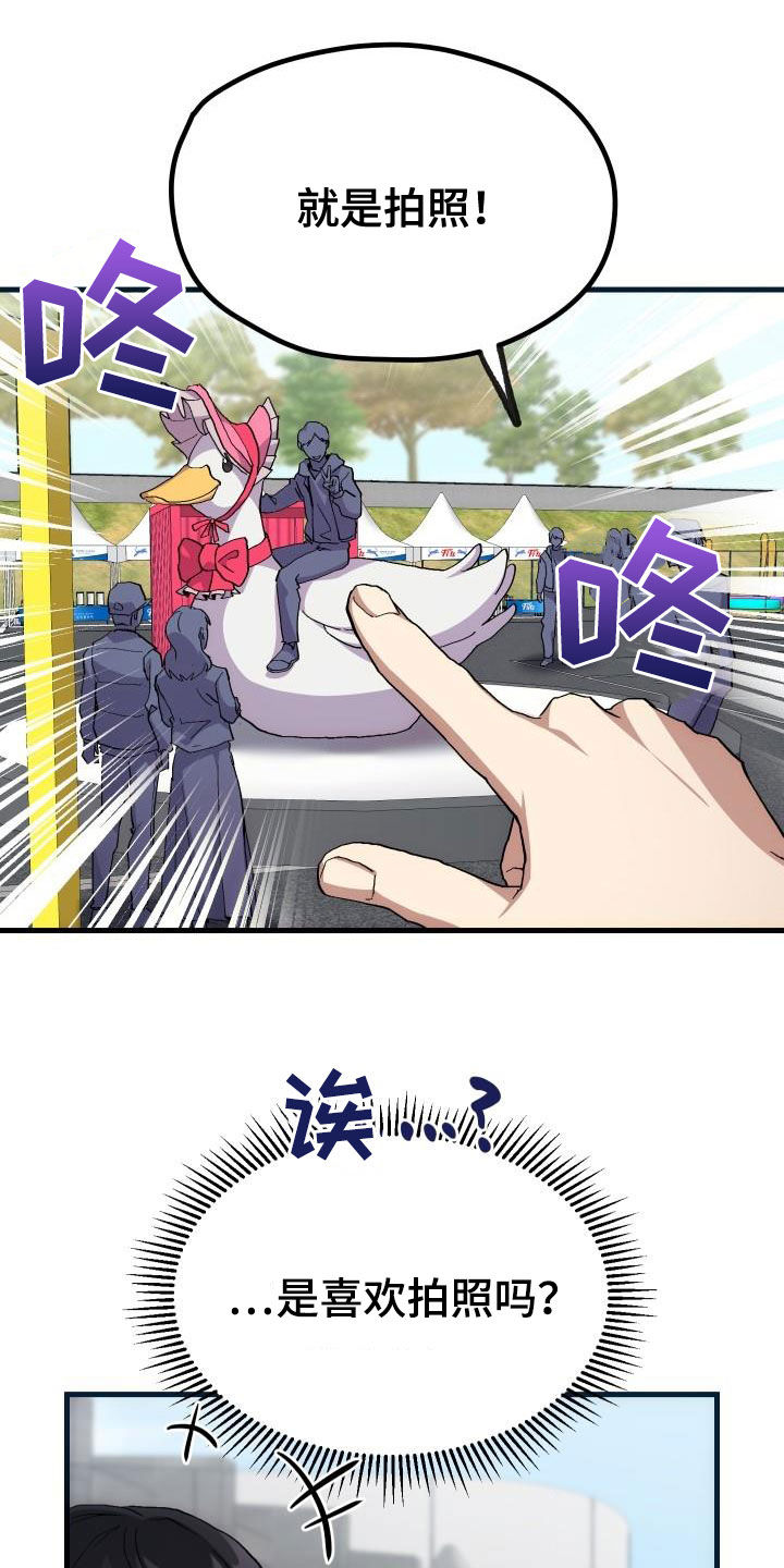 《神级菜鸟》第45章帝王战 第4页