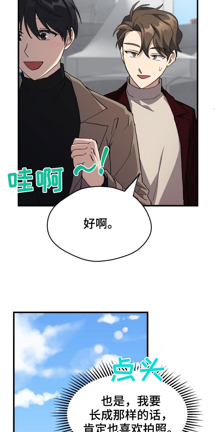 《神级菜鸟》第45章帝王战 第5页