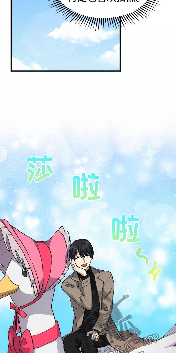 《神级菜鸟》第45章帝王战 第6页
