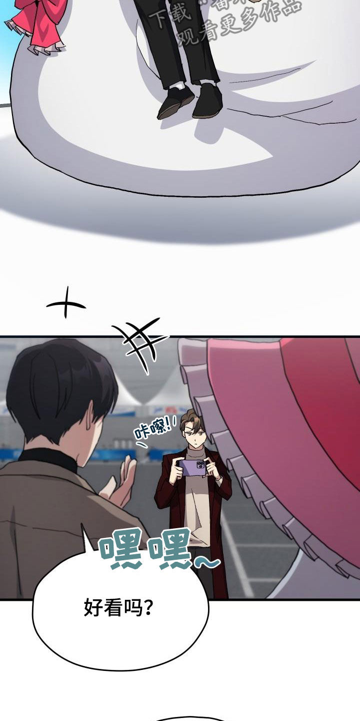《神级菜鸟》第45章帝王战 第7页