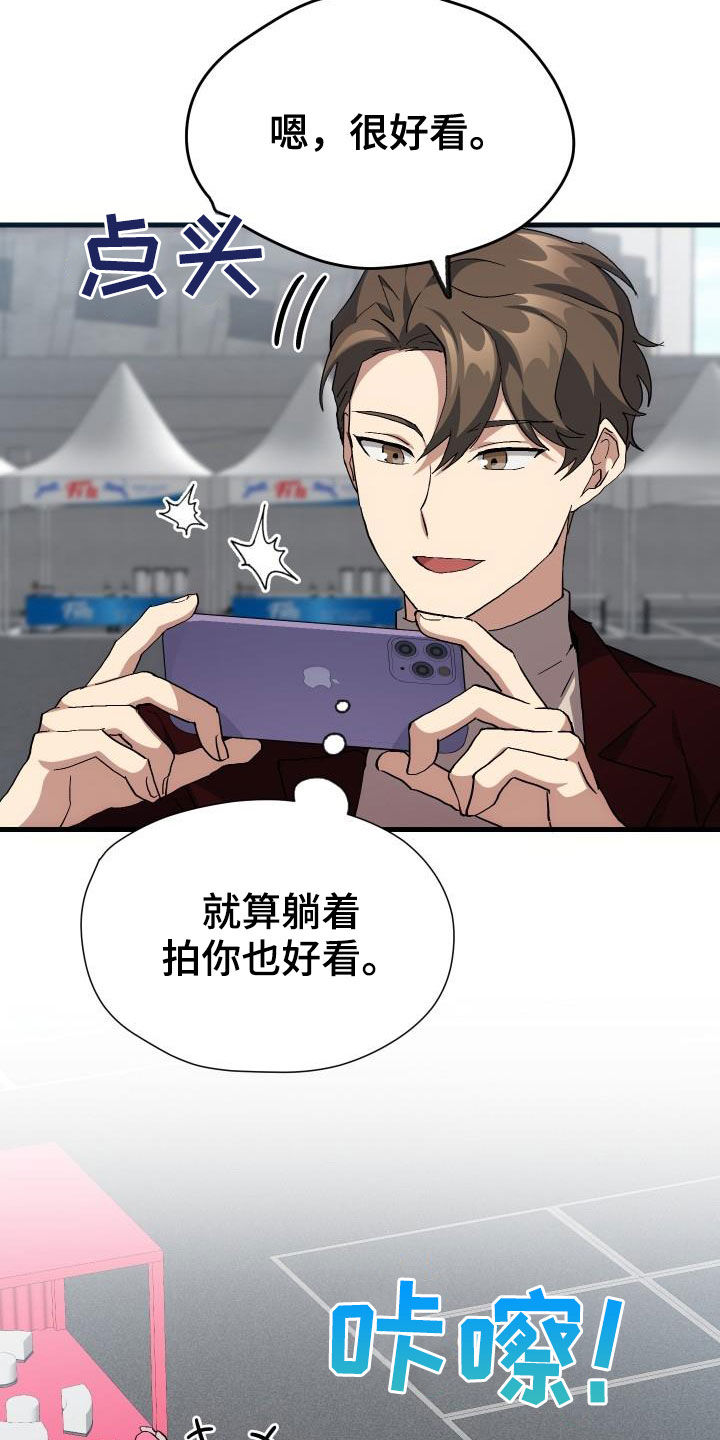 《神级菜鸟》第45章帝王战 第8页
