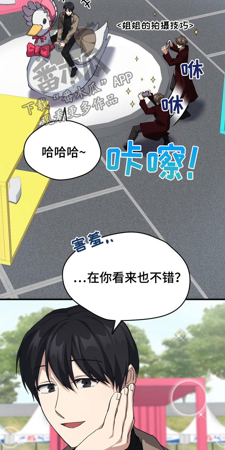 《神级菜鸟》第45章帝王战 第9页