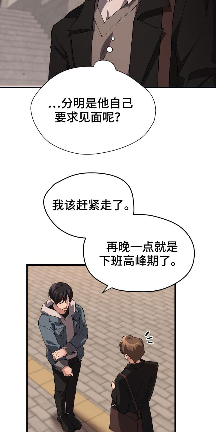 《神级菜鸟》第43章戒烟 第12页