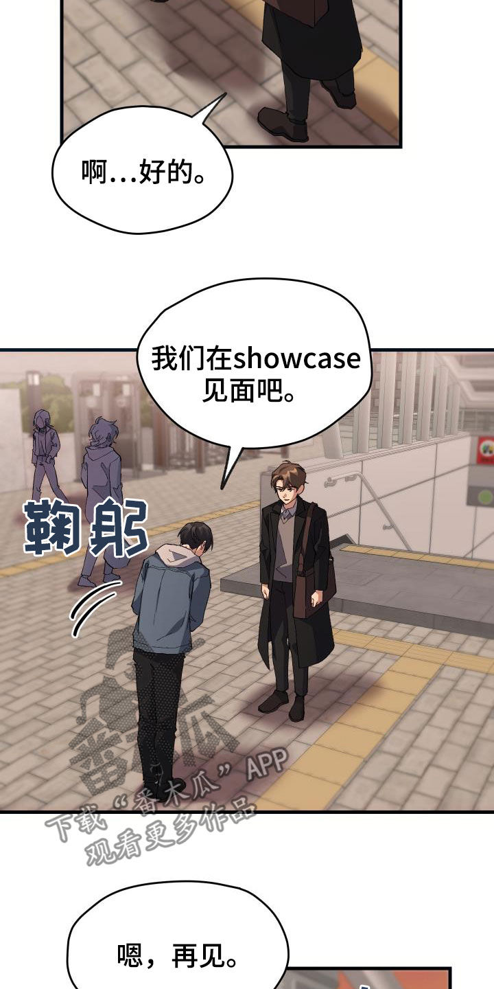 《神级菜鸟》第43章戒烟 第13页
