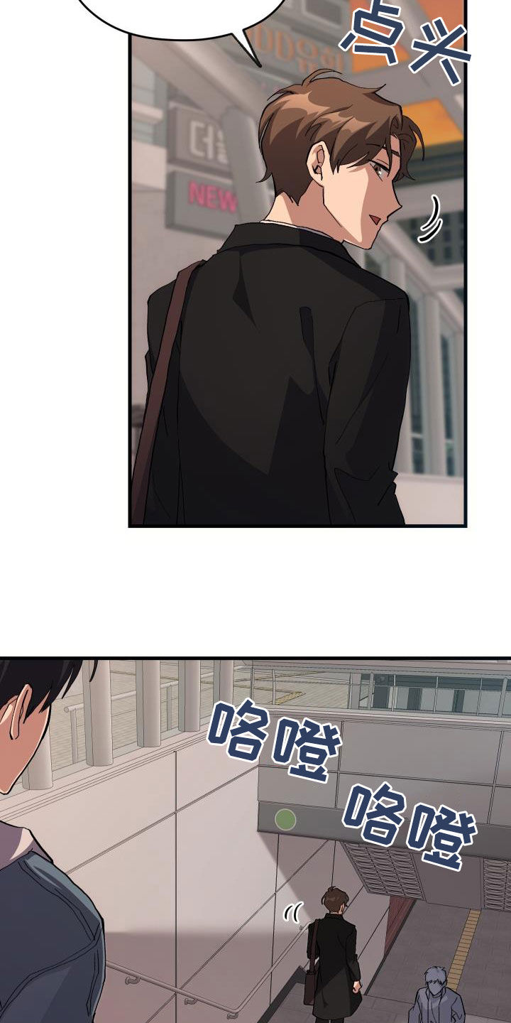 《神级菜鸟》第43章戒烟 第14页