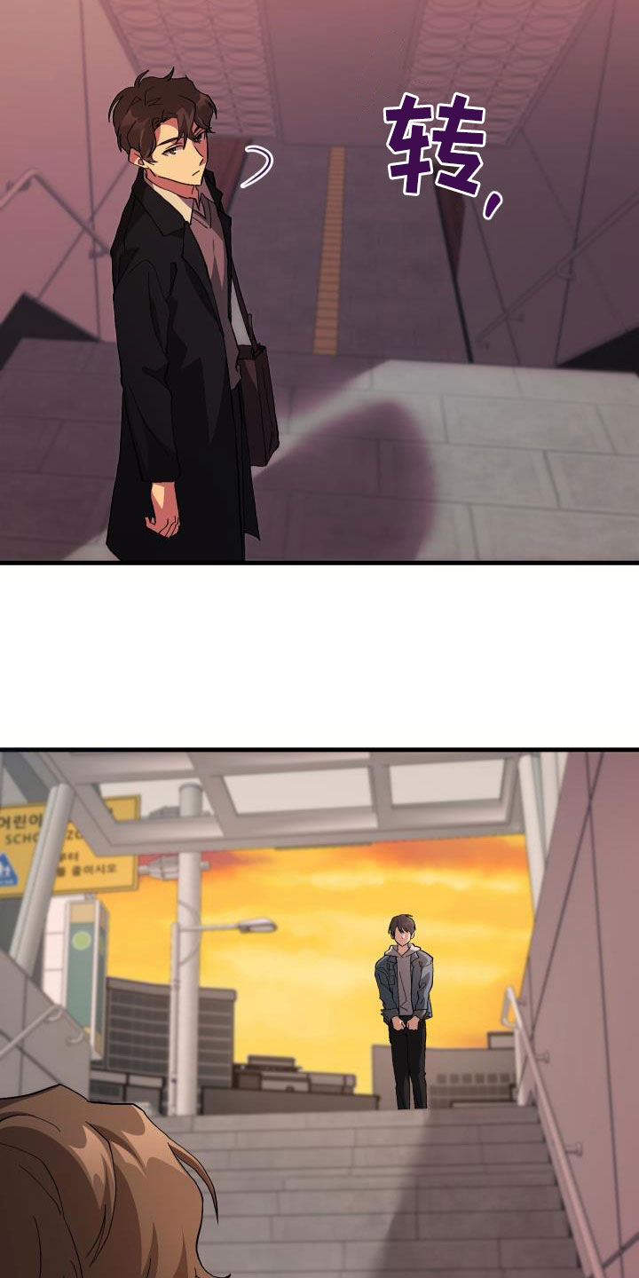 《神级菜鸟》第43章戒烟 第16页
