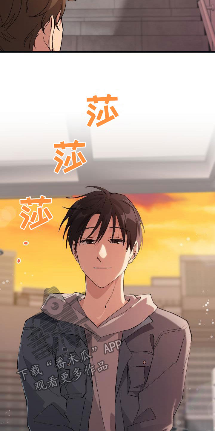 《神级菜鸟》第43章戒烟 第17页