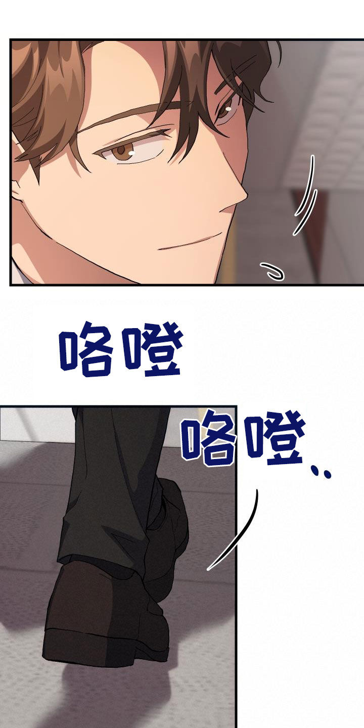 《神级菜鸟》第43章戒烟 第19页