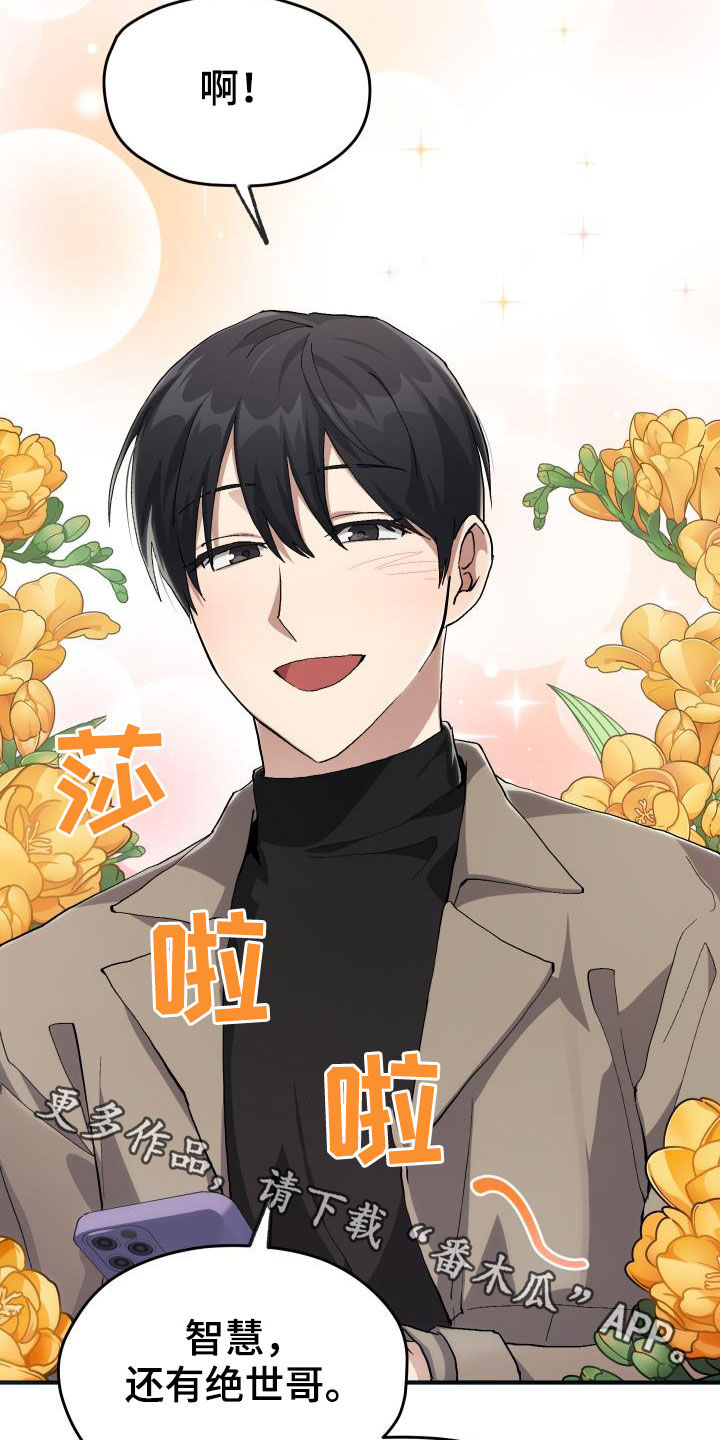 《神级菜鸟》第43章戒烟 第30页