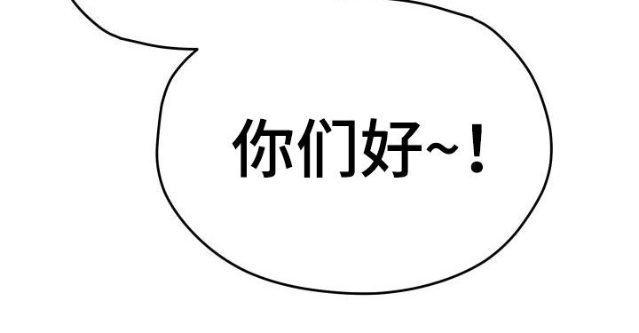 《神级菜鸟》第43章戒烟 第31页
