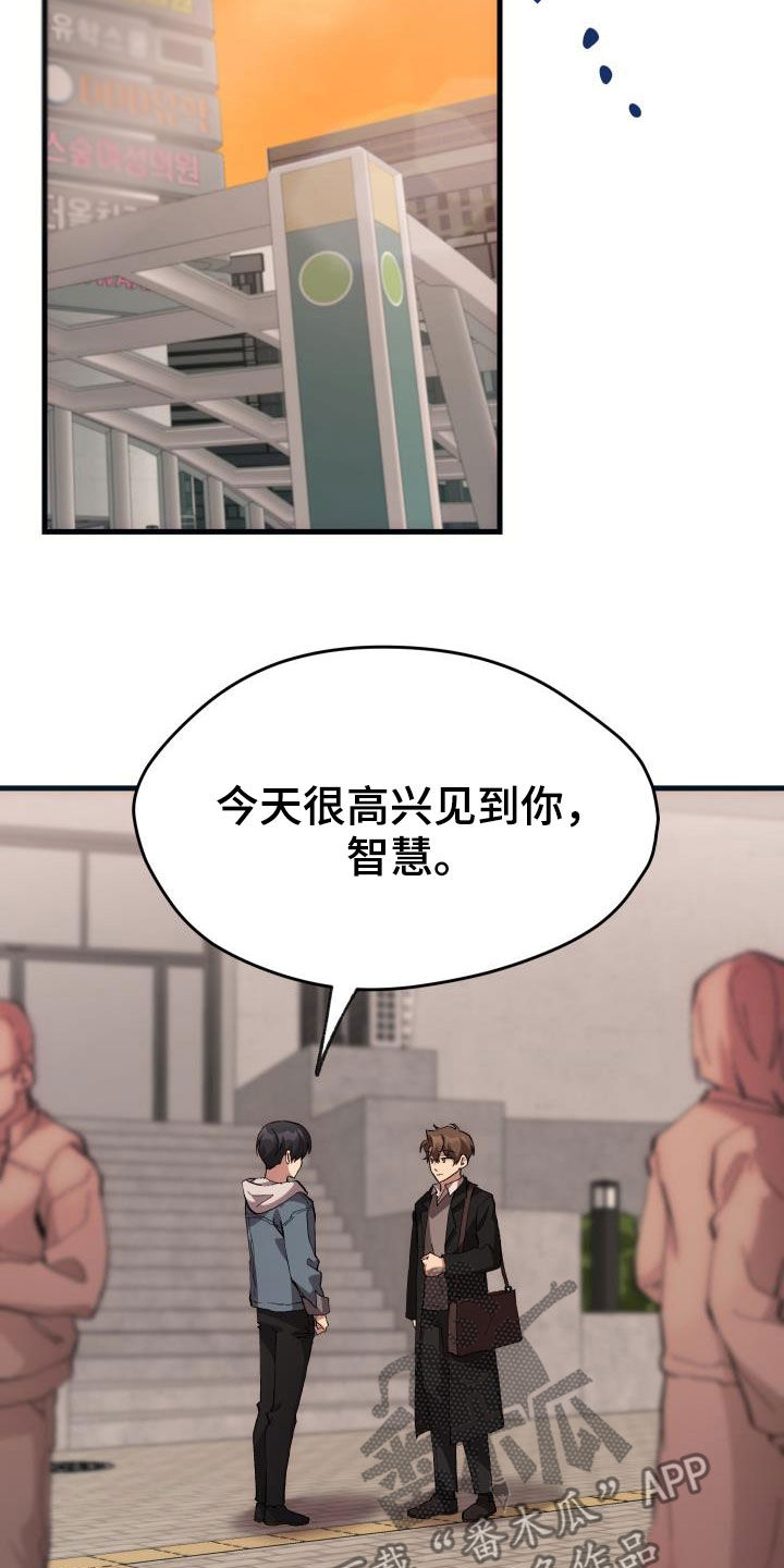 《神级菜鸟》第43章戒烟 第5页