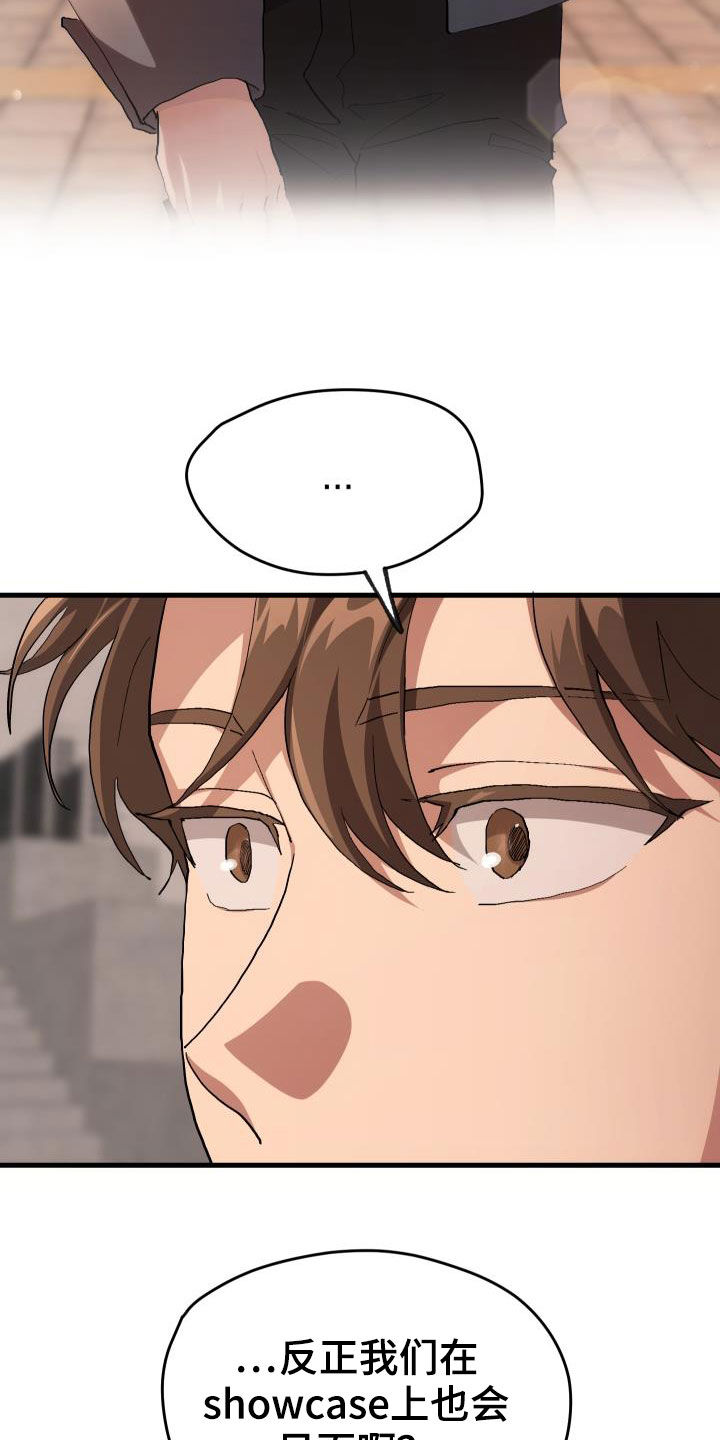 《神级菜鸟》第43章戒烟 第9页