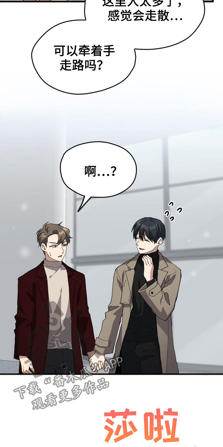 《神级菜鸟》第46章决赛 第16页