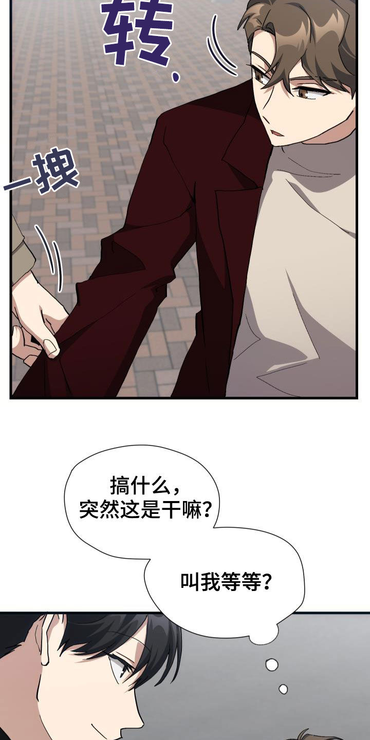 《神级菜鸟》第46章决赛 第2页