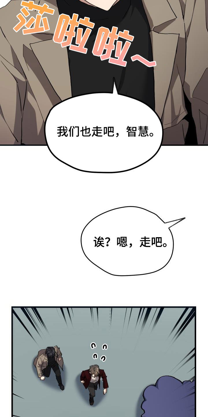 《神级菜鸟》第46章决赛 第4页
