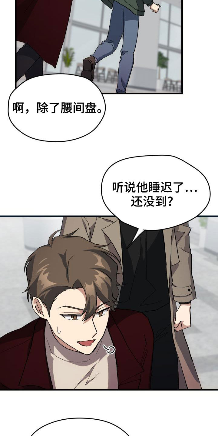 《神级菜鸟》第46章决赛 第7页