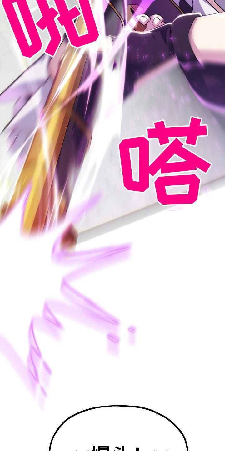 《神级菜鸟》第48章交战 第14页