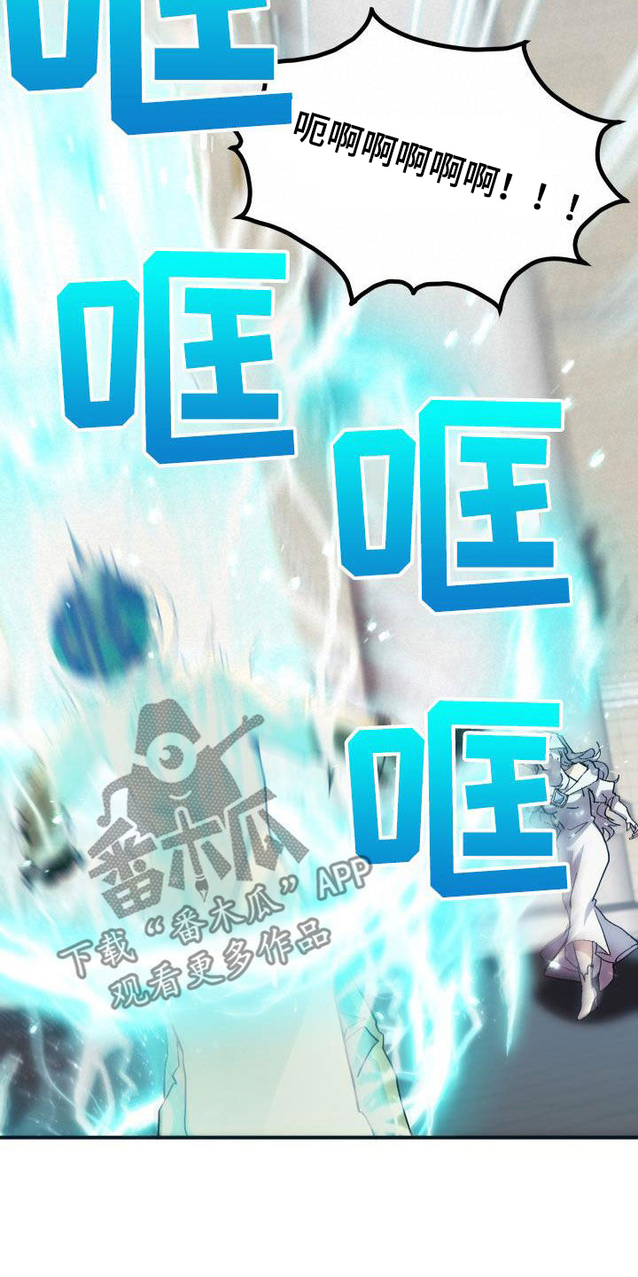 《神级菜鸟》第48章交战 第27页
