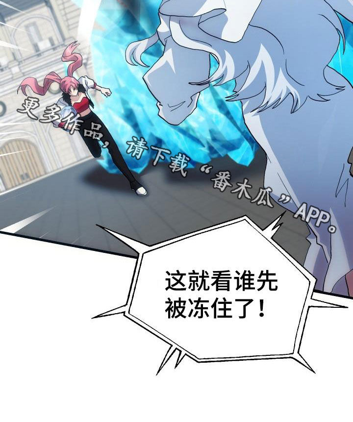 《神级菜鸟》第48章交战 第34页