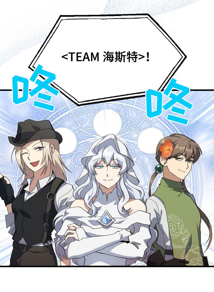 《神级菜鸟》第47章诱饵 第10页