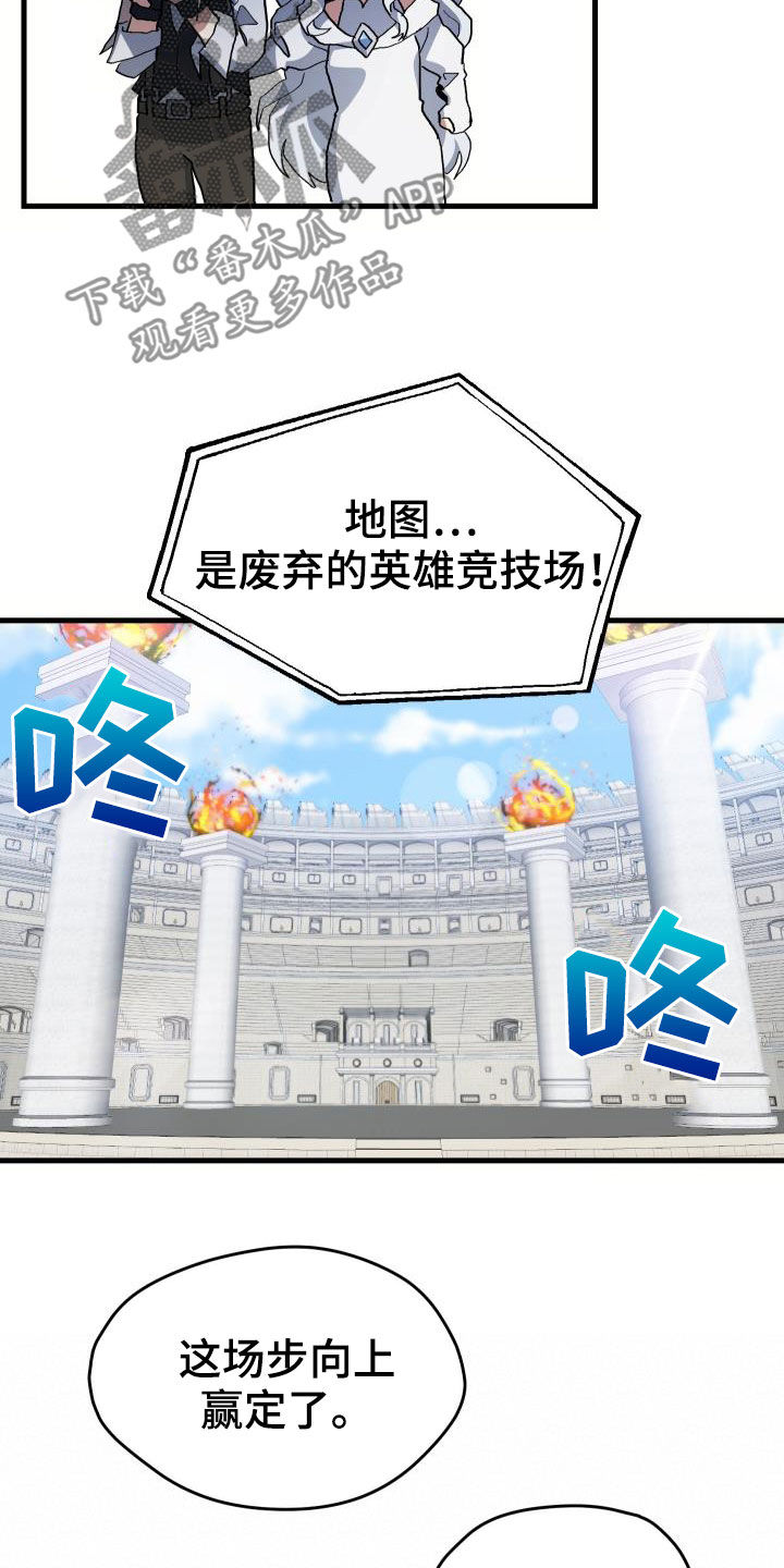 《神级菜鸟》第47章诱饵 第15页