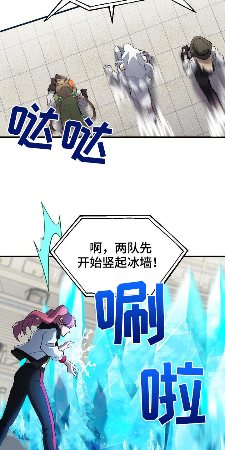 《神级菜鸟》第47章诱饵 第18页