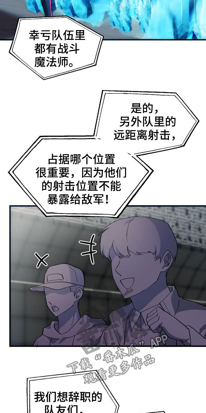 《神级菜鸟》第47章诱饵 第19页