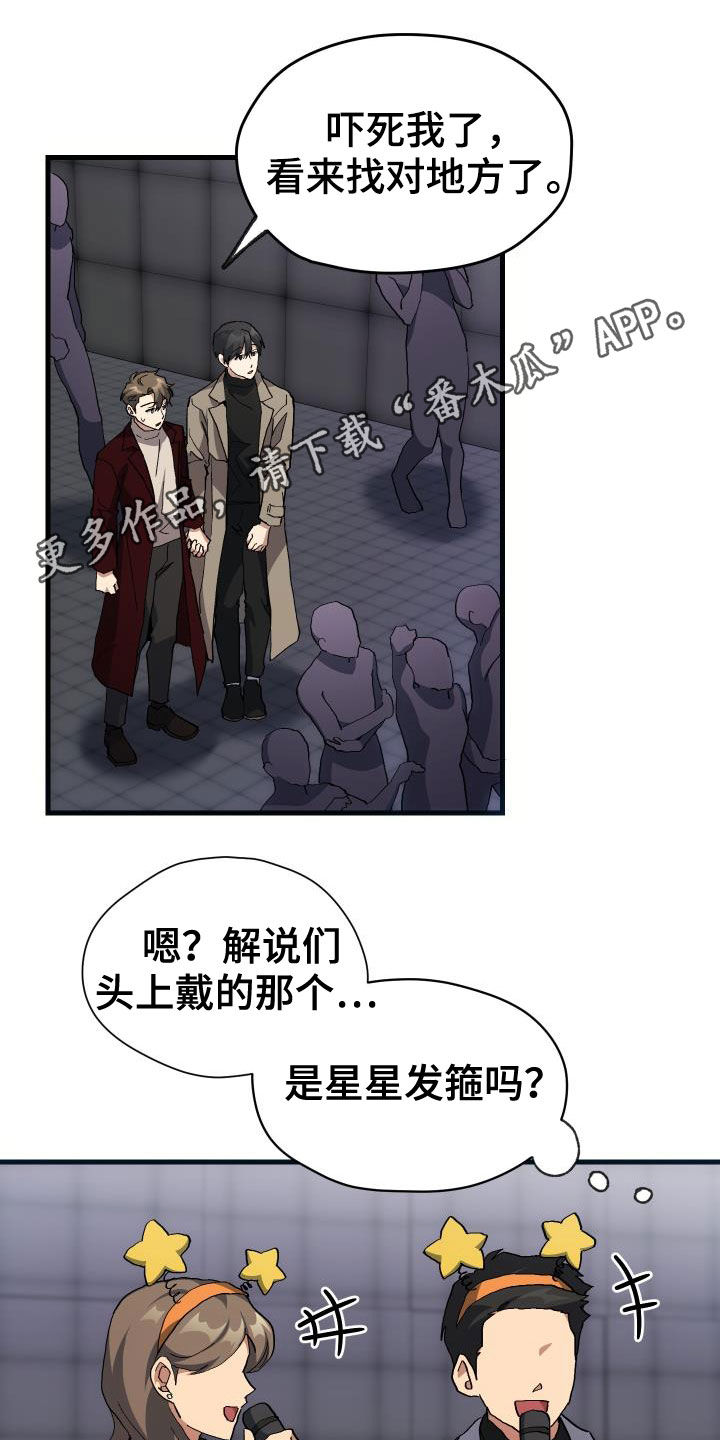 《神级菜鸟》第47章诱饵 第1页