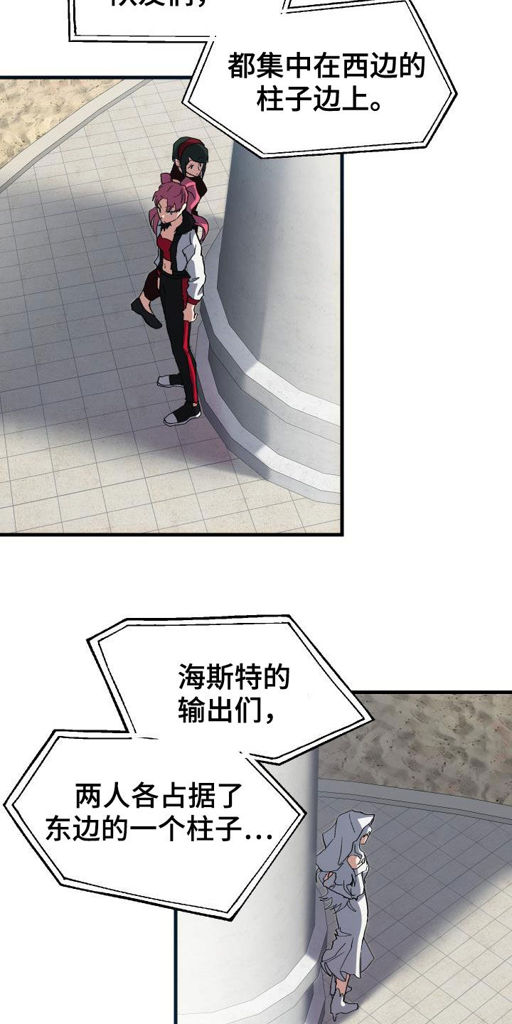 《神级菜鸟》第47章诱饵 第20页