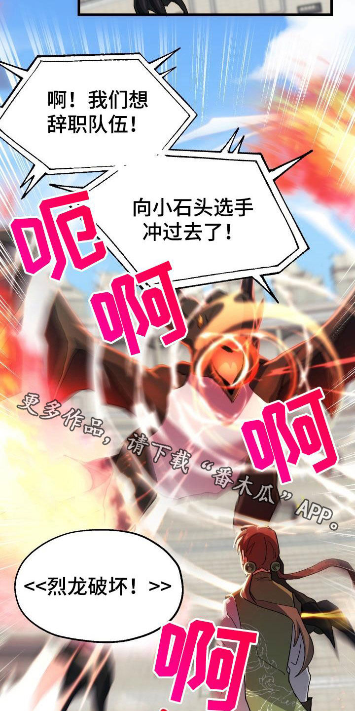 《神级菜鸟》第47章诱饵 第25页