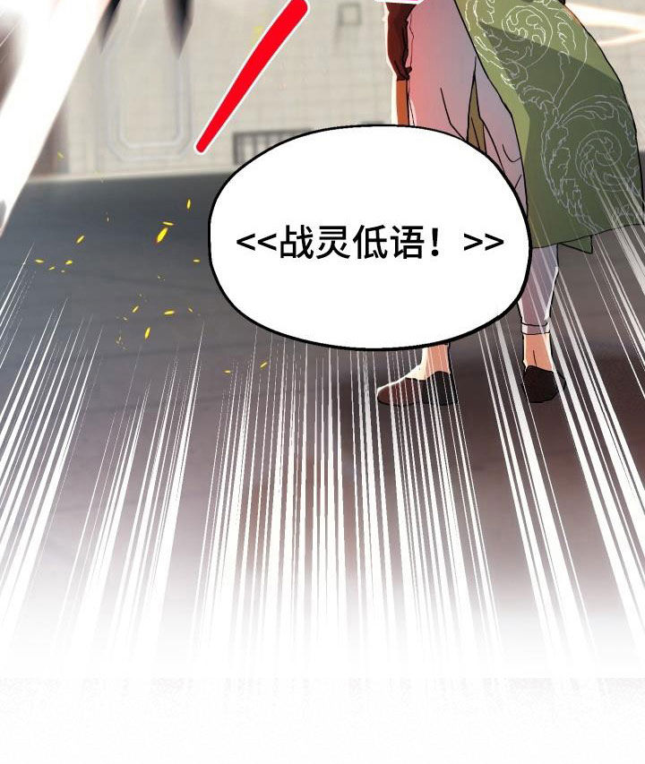 《神级菜鸟》第47章诱饵 第26页