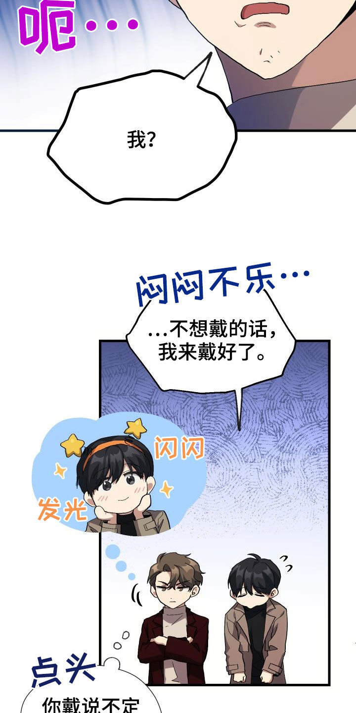《神级菜鸟》第47章诱饵 第4页