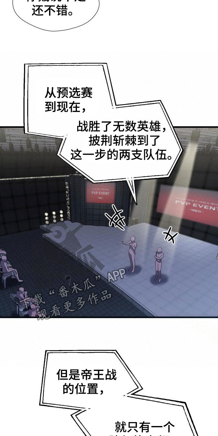 《神级菜鸟》第47章诱饵 第5页