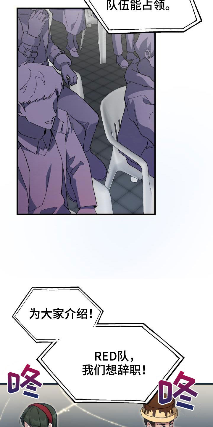 《神级菜鸟》第47章诱饵 第6页