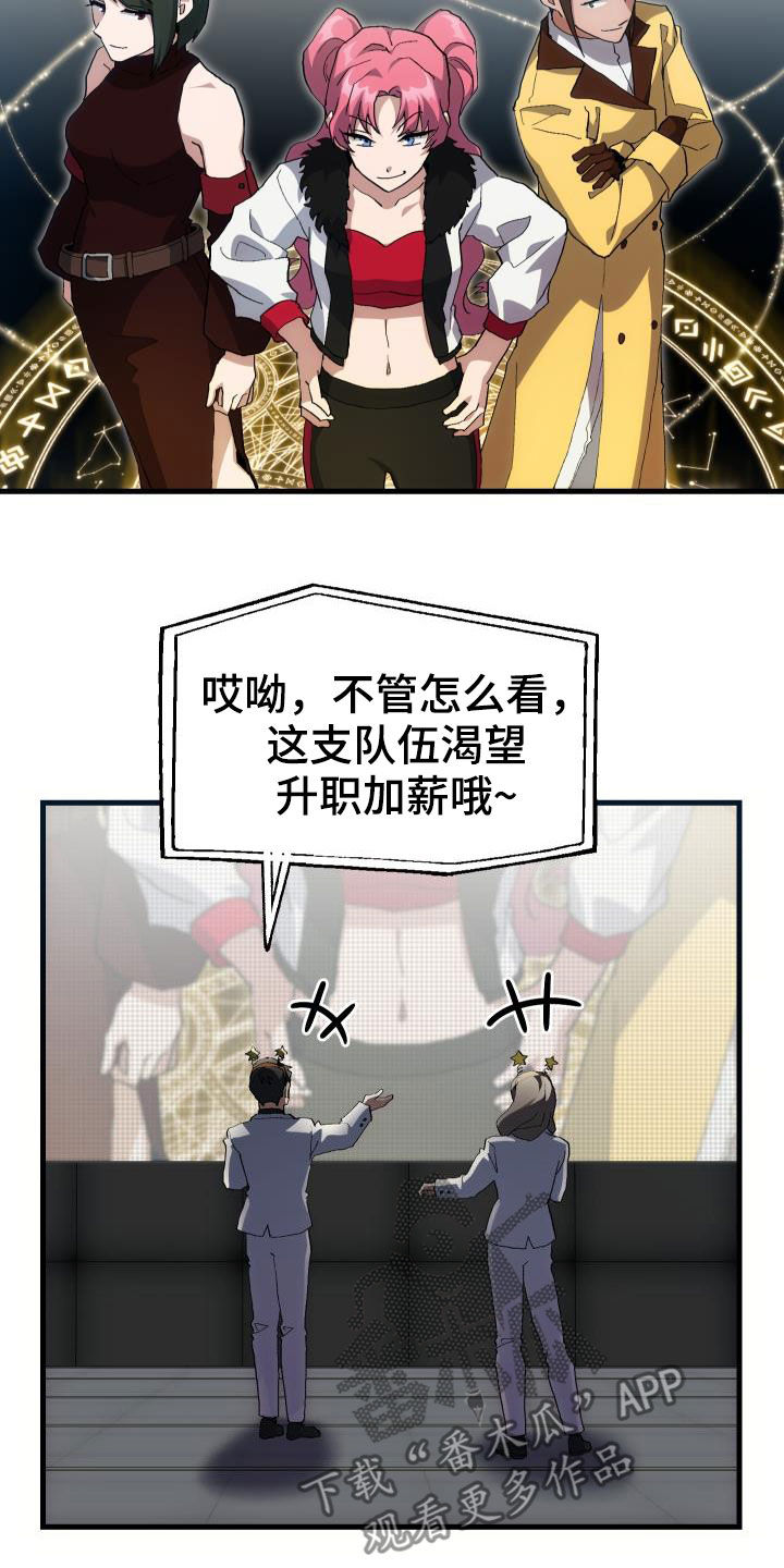 《神级菜鸟》第47章诱饵 第7页