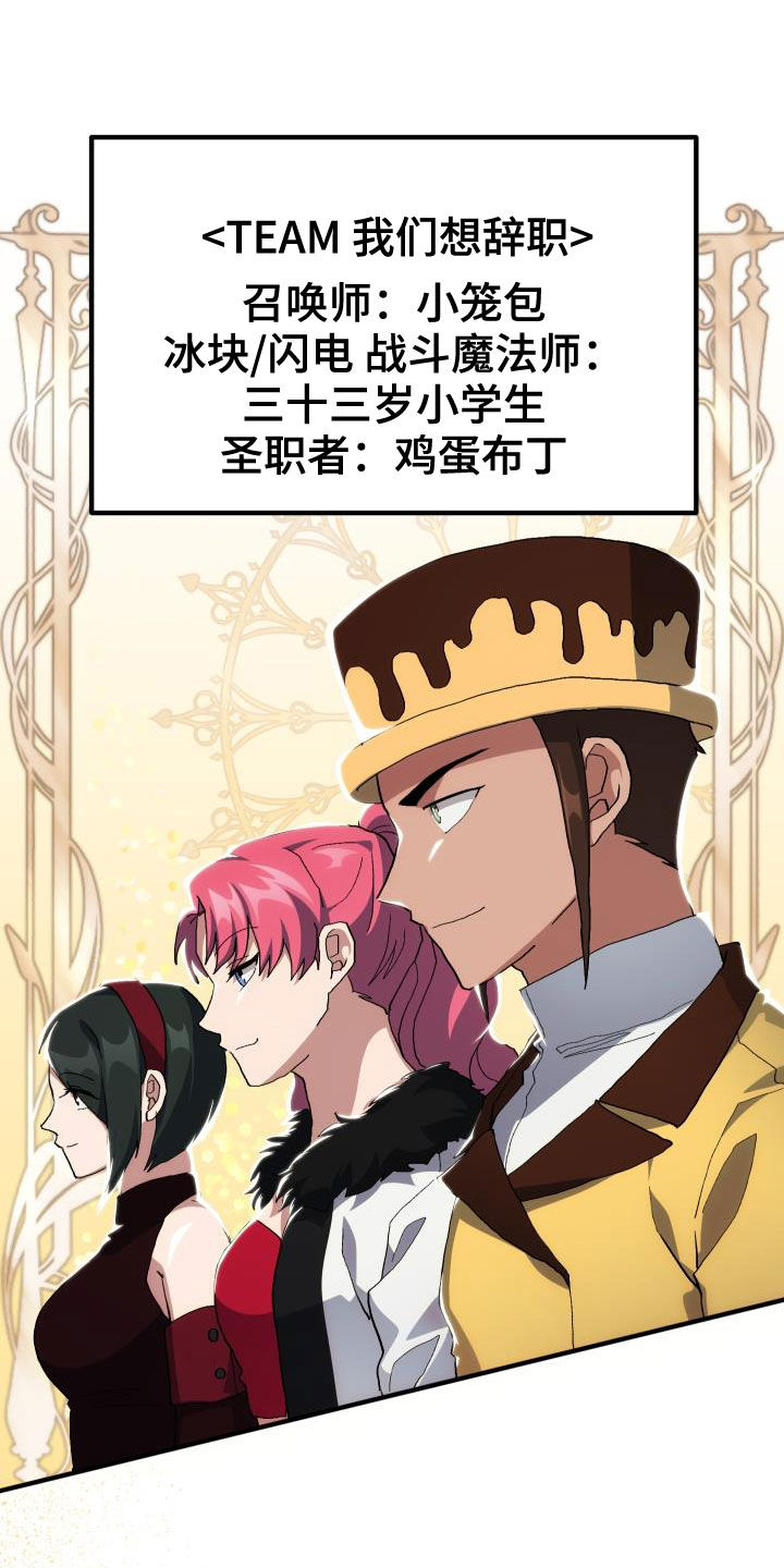 《神级菜鸟》第47章诱饵 第8页
