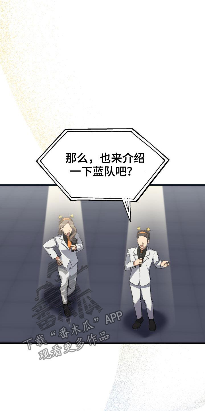 《神级菜鸟》第47章诱饵 第9页