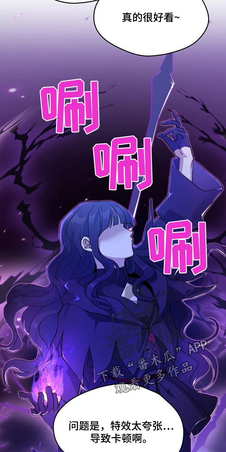 《神级菜鸟》第50章问答 第11页