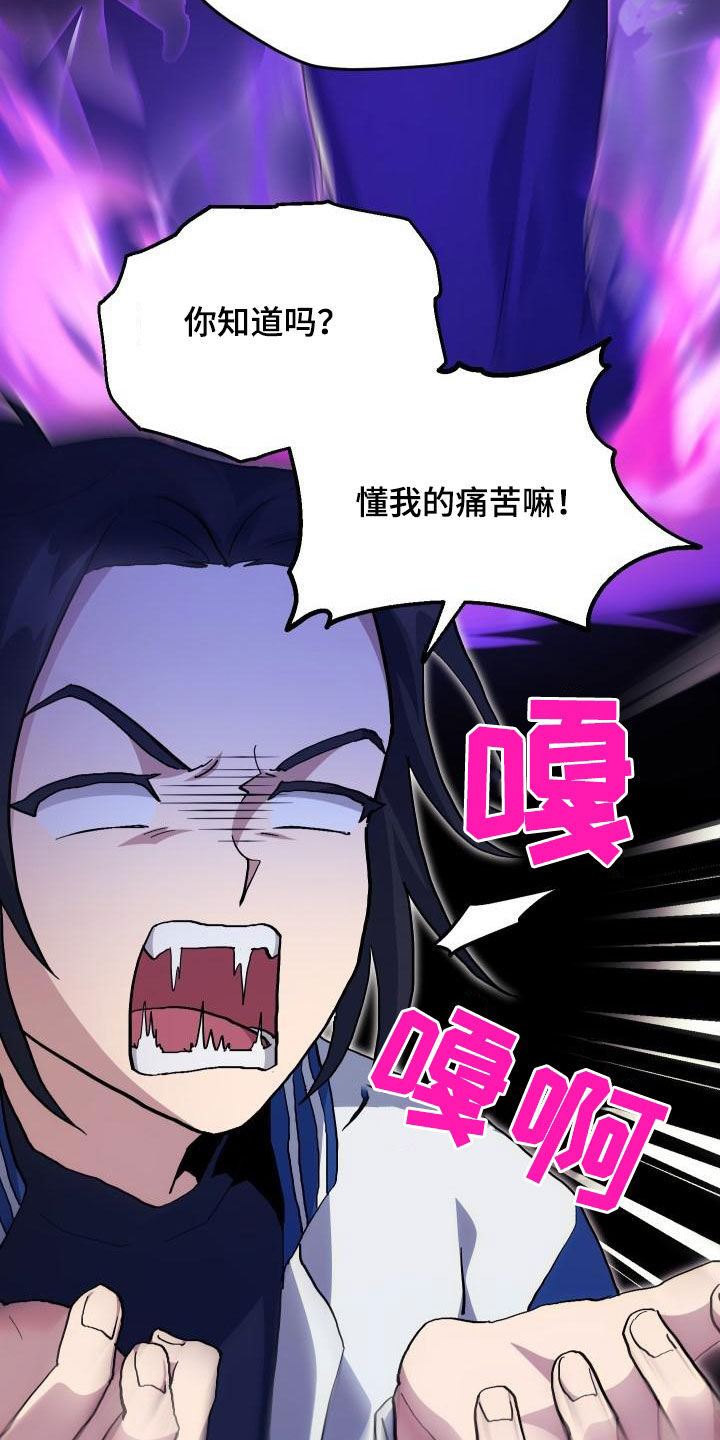 《神级菜鸟》第50章问答 第12页