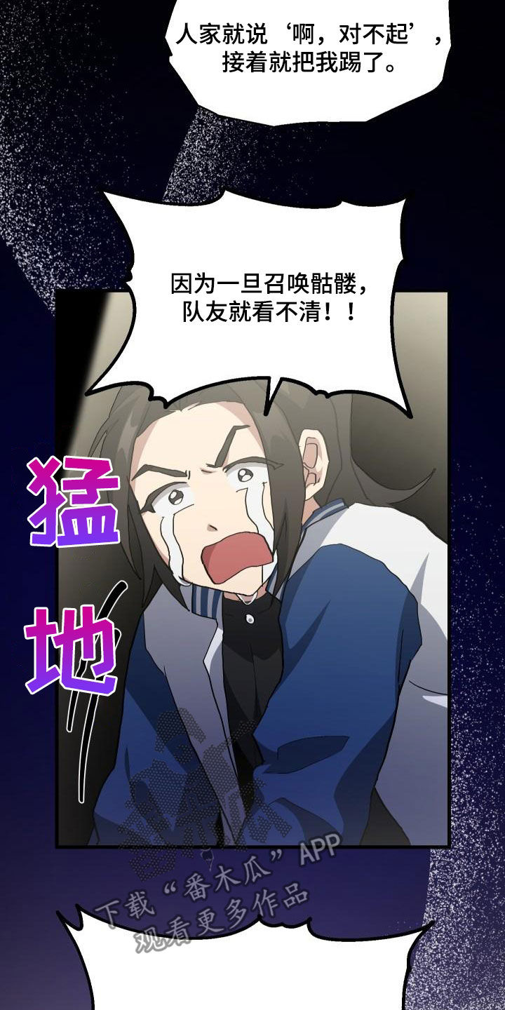 《神级菜鸟》第50章问答 第14页