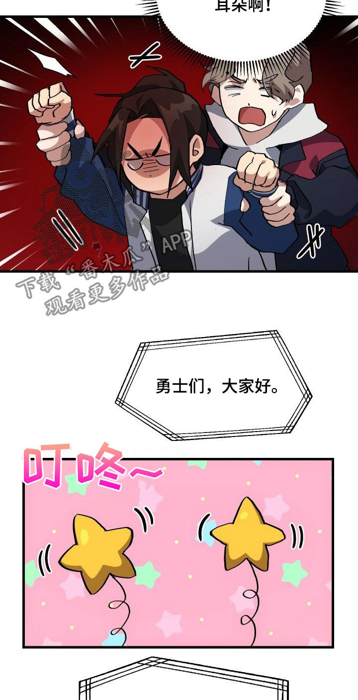 《神级菜鸟》第50章问答 第19页
