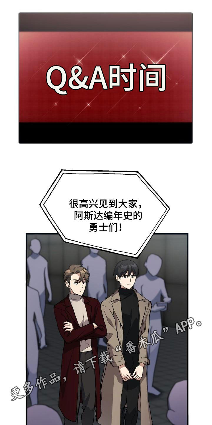 《神级菜鸟》第50章问答 第1页