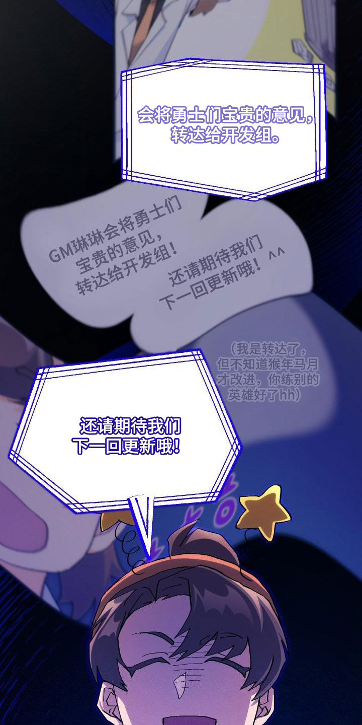 《神级菜鸟》第50章问答 第22页
