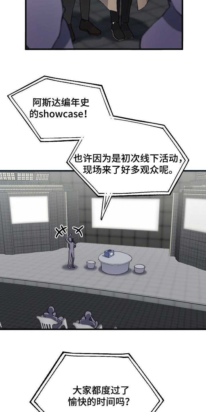 《神级菜鸟》第50章问答 第2页