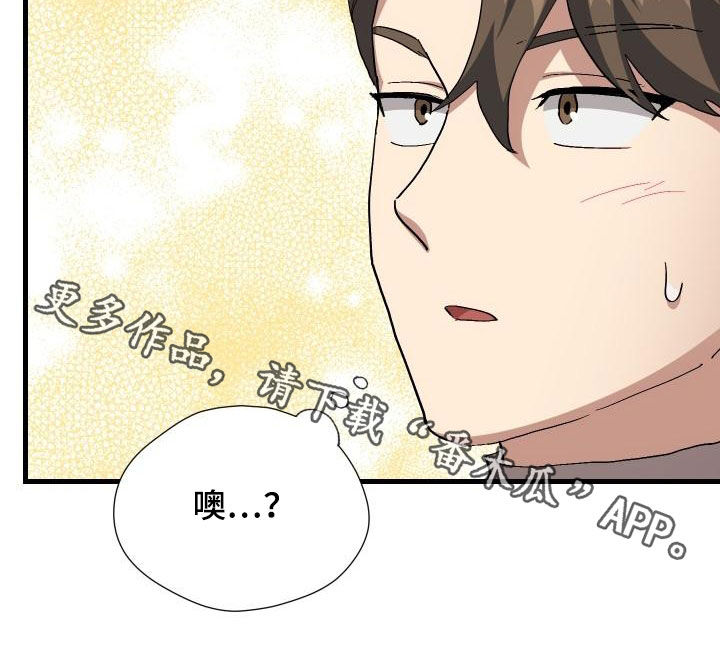 《神级菜鸟》第50章问答 第30页