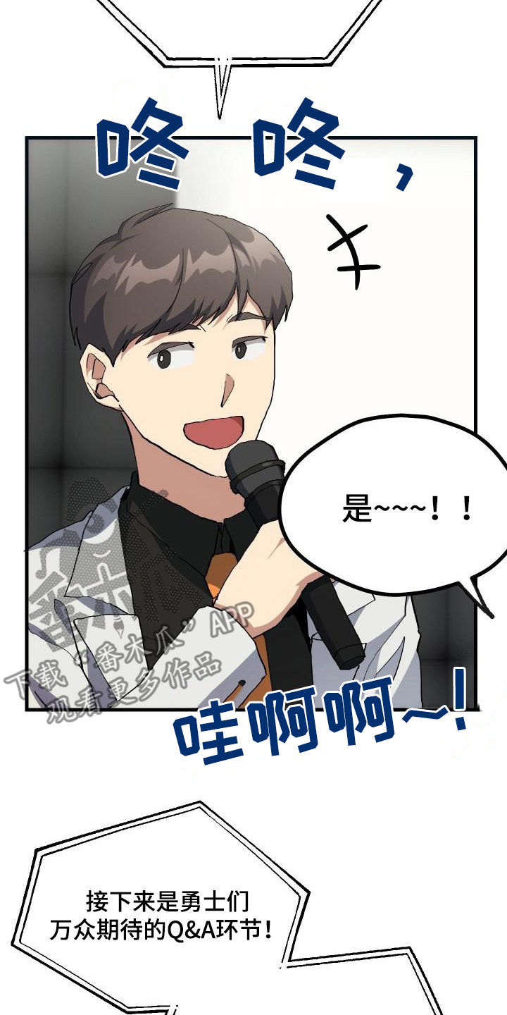 《神级菜鸟》第50章问答 第3页