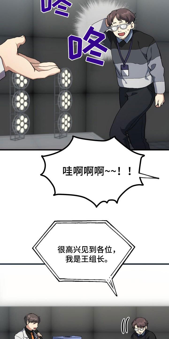 《神级菜鸟》第50章问答 第5页