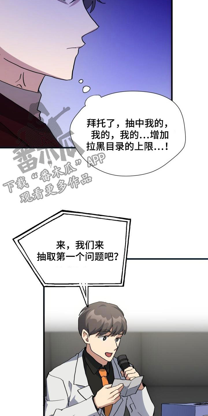 《神级菜鸟》第50章问答 第8页