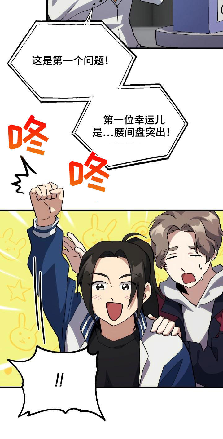 《神级菜鸟》第50章问答 第9页
